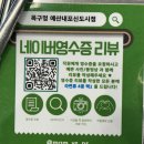 목구멍예산내포신도시점