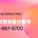 양정자이스위첸부동산중개 이미지