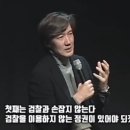 지금의 `조국사태`를 젊은 시절 조국이 선견지명으로 말합니다.ㅎ 약간 소름이 돋을지도... 이미지