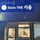 은아유치원 | 관악 봉천동미용실 살롱더지음 가격 위치 도로명주소
