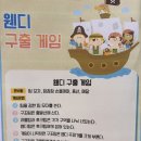 피터팬레이스💚웬디를 구해라 이미지