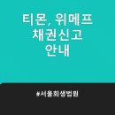 주식회사 티몬 이미지