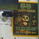 문래창작촌 술집 | 야장 맛집 홍콩식 중식 요리주점 쥬쥬