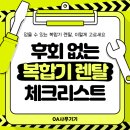 프로렌탈팀 | 🚀 [오에이사무기기_복합기렌탈전문] 신도리코 D410, 현장 신규 설치 후기 🛸