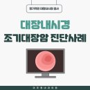 이주형내과의원 이미지