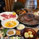 미송정 - 남구 | 울산 삼산동 점심특선 한우맛집 미송정 / 수제반찬이 기가막히는 룸식당