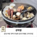 화수분단지 | 춘천 후평동맛집｜선착장｜감성 야장 천막에서 즐기는 푸짐한 춘천조개맛집