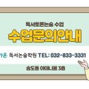 책가온독서논술학원