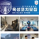 한국 스포츠아카데미 이미지