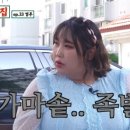 가마족발
