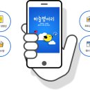 파란하늘어린이집 이미지