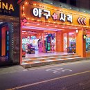 와 게임랜드 이미지