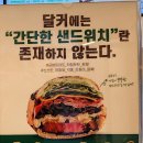 달리는커피고덕삼성점
