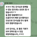 시니어스마트폰 | 시니어 스마트폰 강사 후기, 강남노인복지관에서 받은 마지막 카톡
