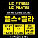 리즈휘트니스 이미지