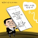 'Netizen 시사만평(時事漫評)' '2023. 5. 9'(화) 이미지