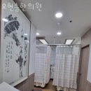 오현승한의원 이미지