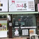 쌍마기계 | 손에 쥔 순간, 화면이 먼저 안심하던 광명 중고폰 매입 후기