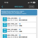 가야사슴민박 | 백패킹 성지 굴업도 백패킹 후기! [인천 섬 2박3일]-2편