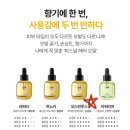 고급스러운 잔향 아도르 퍼퓸헤어오일 오스만투스 후기 카카오톡 선물하기 추천템