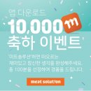 앱 솔루션 이미지