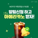 알림커피 Daum카페