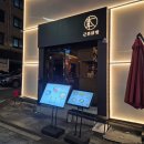 근본닭발 | 부산 하단 맛집 "근본닭발" 기본안주까지 끝장나는 부산 국물닭발 맛집 내돈내산 후기