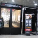 명륜진사갈비구리갈매점
