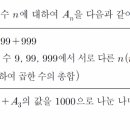 수학다이닝학원