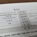 스카우트부설평생교육원