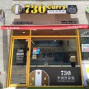 730카레
