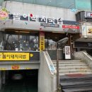 똘이국밥 티스토리