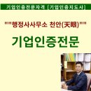 행정사 김성일 사무소 이미지