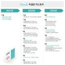 원스탑글로벌 이미지