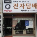 태백홈케어 이미지