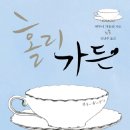 홀리홀리 이미지