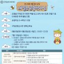 어린이 독서퀴즈(8월) 이미지