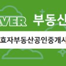 효자공인중개사사무소 이미지