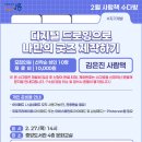 디지털드로잉-나만의 굿즈 제작하기 이미지