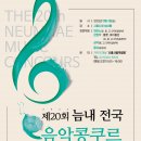 전국음악콩쿠르 티스토리