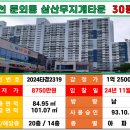 삼산무지개타운 이미지