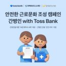 주식회사 토스 화이트페이퍼