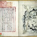 중덕 | 四字成語 총정리 <ㄱ> 206 강도와주~강동동중덕당산제