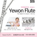 수플루트교습소 - 고양시 덕양구 중앙로 542 | 수플루트교습소