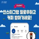 [공모전사이트] [이노베이션 아카데미] 인스타그램 팔로우 이벤트 이미지