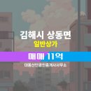 산단공인중개사사무소 이미지
