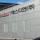 (주)에스디엔 네이버블로그