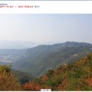 [94차] (2022.10.22) [삼성산] 호암산숲길공원~석수능선~호암산~민주동산~장군봉능선~주능선~학우봉능선~삼막사통제소 2부 이미지