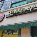 진아목장 이미지