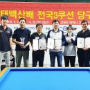 KL 당구클럽 매일경제